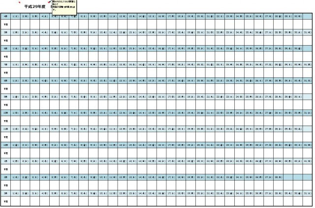 エクセル 年間予定表テンプレート 無料の雛形 書式 テンプレート 書き方 ひな形の知りたい