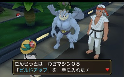 ポケモンウルトラサンムーン わざマシン入手場所一覧 番号順詳細版01 25