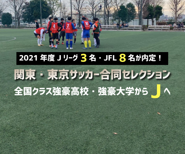 早稲田ユナイテッド U 18 U 22 社会人 文武両道で一流へ Jpnfc Press
