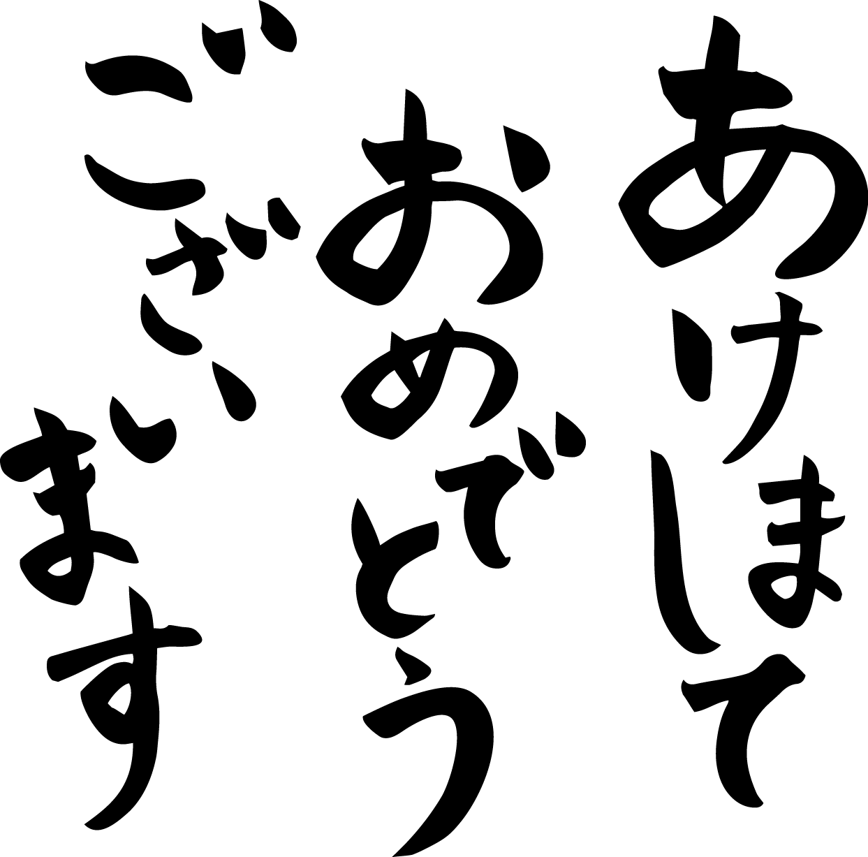 年賀状無料17酉 Nenga Days