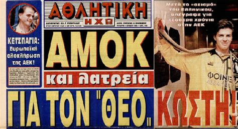 Στον πίνακα που ακολουθεί φαίνεται το κουπόνι του πάμε στοίχημα του οπαπ με αγώνες ποδοσφαίρου για … Î¹ÏÏÎ¿ÏÎ¹ÎºÎ¿Ï ÏÎ¿Î´Î¿ÏÏÎ±Î¹ÏÎ¿Ï: Î ÎÎ£Î¤ÎÎ¡ÎÎ' Î¤ÎÎ£ Î'ÎÎ Î§Î¡ÎÎÎÎ'-Î§Î¡ÎÎÎÎ'