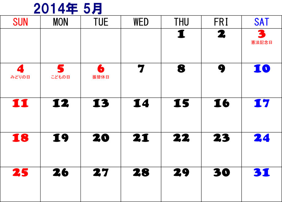 14 年 カレンダー ダウンロード 無料 0年間カレンダー