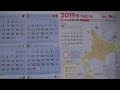 [最も欲しかった] 平成 6 年 カレンダー 719007