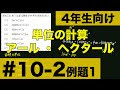 √70以上 a 単位 546213-K-a単��