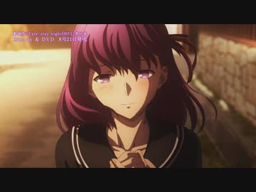 特別ダイジェスト 劇場版 Fate Stay Night Heaven S Feel 第二章 Lost Butterfly Pv ニコニコ動画