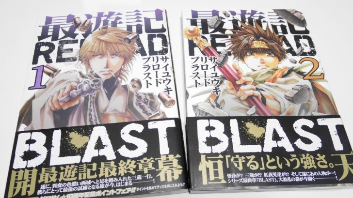 最遊記リロードブラストのアニメ化はいつから メイン４人の声優に変更はあるの そらの書き物