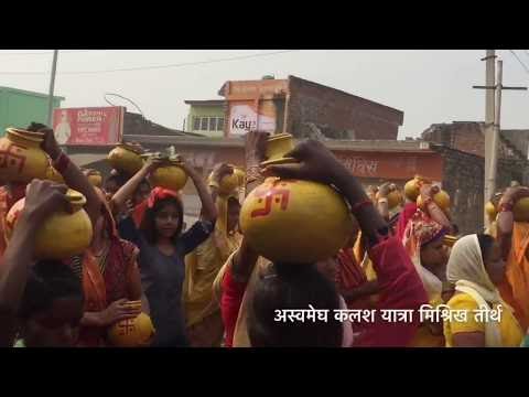 अश्वमेध यज्ञ
