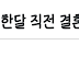 바비 결혼 : 아이콘 바비, 다음 달 아빠 된다…'깜짝' 결혼 발표 [전문 ... / 디파인 더 릴레이션십 1 book.