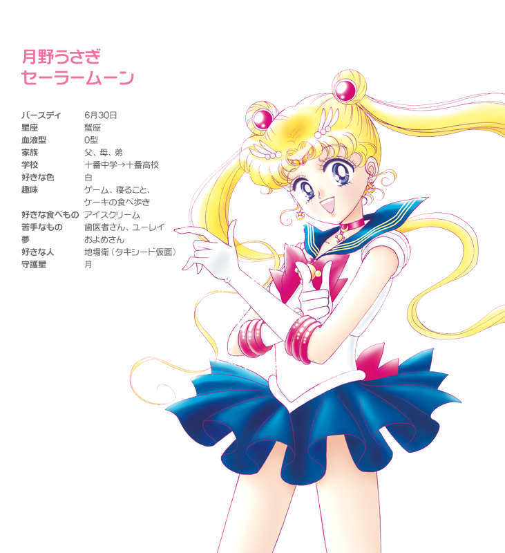 セーラームーンの世界 美少女戦士セーラームーン 25周年プロジェクト公式サイト