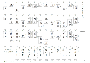 小学3年生漢字 50問テスト 無料プリント 厳選 新1年生のランドセル