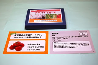 食育の推進と支援 食育カード等 施設設備等の貸出 食育カード等 公益財団法人愛知県学校給食会