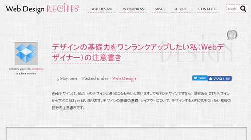初心者がゼロからweb制作 Webデザインを効率よく独学する6ステップ Hpビズ