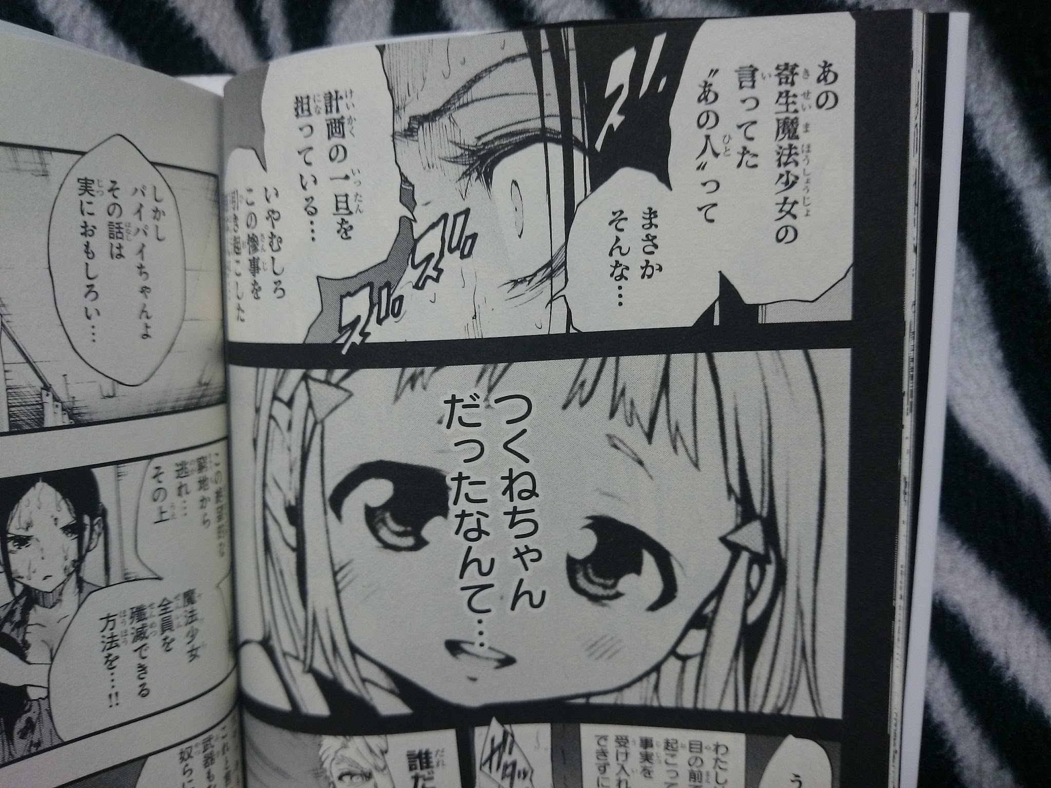 魔法少女オブジエンド 1巻