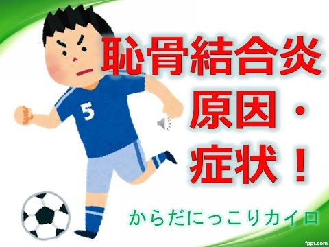 生理前 足の付け根 痛い