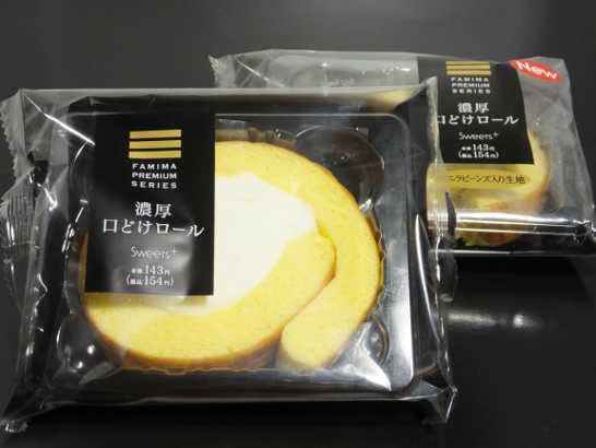 プレミアム 濃厚口どけロール ファミリーマート 何が変わった Before編 コンビニパンだ
