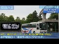 【人気ダウンロード！】 水戸 ディズニーランド 135792-水戸 ディズニーランド 車