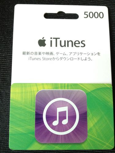 セブンイレブンでitunes Cardを ポイント還元で購入しました えすたくぶろぐ