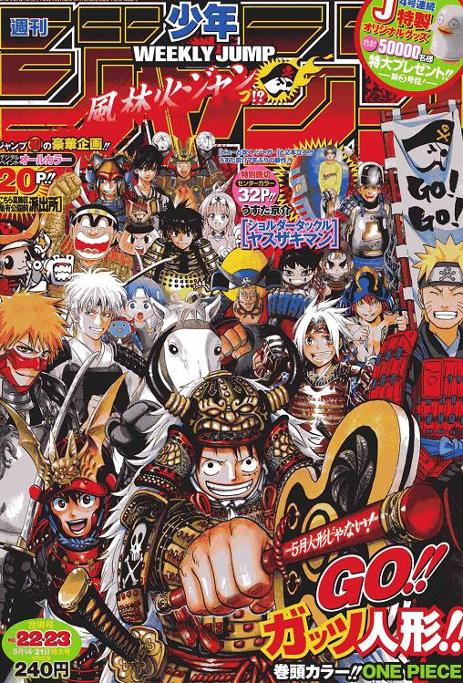 ジャンプ早売り店を出し合うスレ ﾟーﾟ アイゴケロス速報