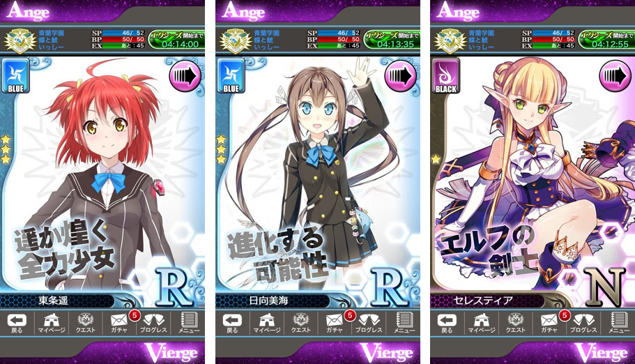 人気の美少女カードゲームがアプリに アンジュ ヴィエルジュ 第２風紀委員 ガールズバトル 面白いアプリ Iphone最新情報ならmeeti ミートアイ