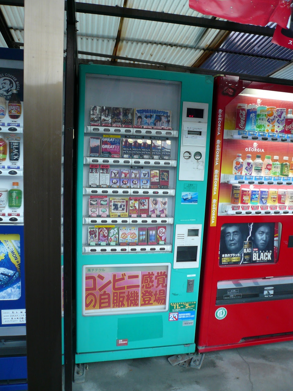 販売機コーナーモテギ 山田屋