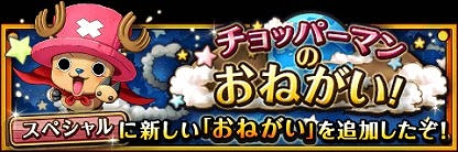 トレクル 虹の宝石の集め方 無課金でgo