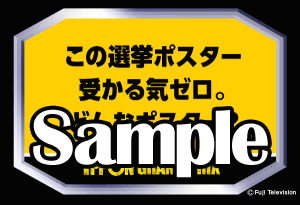 Ipponグランプリ フジテレビコンテンツストア