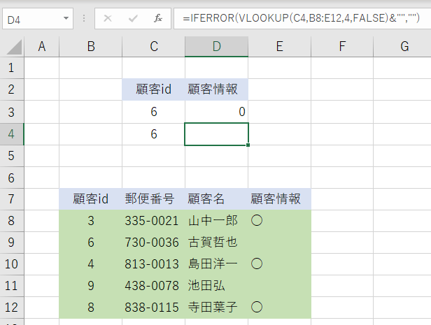 Iferror 関数 エラーを表示させない エクセル Excel エクセルの学校