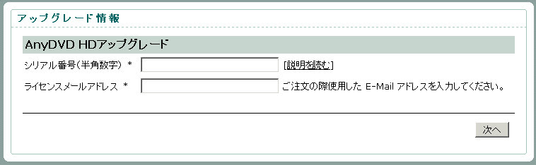 最強のdvd Blu Rayリッピングツール Anydvd Hd の全て 買い方から使い方 裏技活用まで
