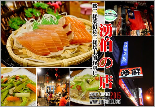 湧伯的店00.jpg