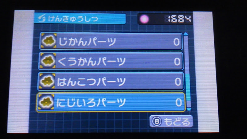 ポケモンarサーチャーで伝説ポケモンを大量ゲットしよう Bexflashの部屋