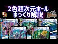 [最も人気のある！] 超次元ホワイトグリーン・ホール 103273