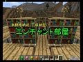 無料ダウンロード マイクラ エンチャント部屋 隠し 150870-マイクラ エンチャント部屋 隠し