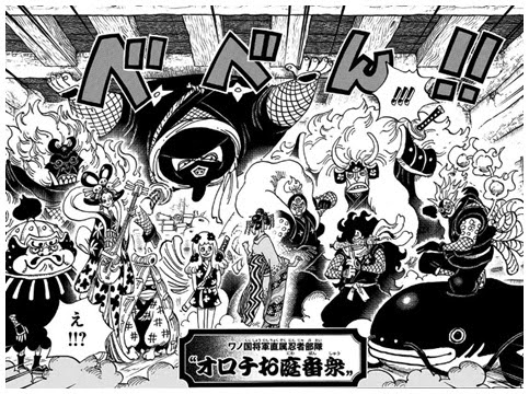 ワンピースのオロチお庭番衆の11人のメンバーとは Legend Anime