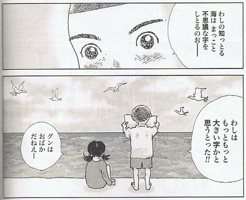 マンガ漂流者 ドリフター 34回 こんなにも 胸が痛むのはどうしてだろう さそうあきら さよなら群青 さよなら群青 は 4月23日より携帯サイト モバイルバンチ とwebサイト ほぼ日新聞 で連載再開 日に 骰子の眼 Webdice