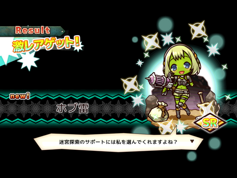 Re Monster リ モンスター 無課金でゲームアプリ攻略