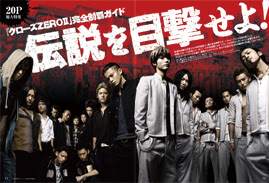 映画 クローズzeroii の世界 ぴあ