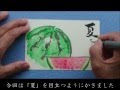 [10000印刷√] 書き方 スイカ イラスト 簡単 281586