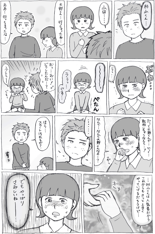 ちびまる子ちゃん マンガ