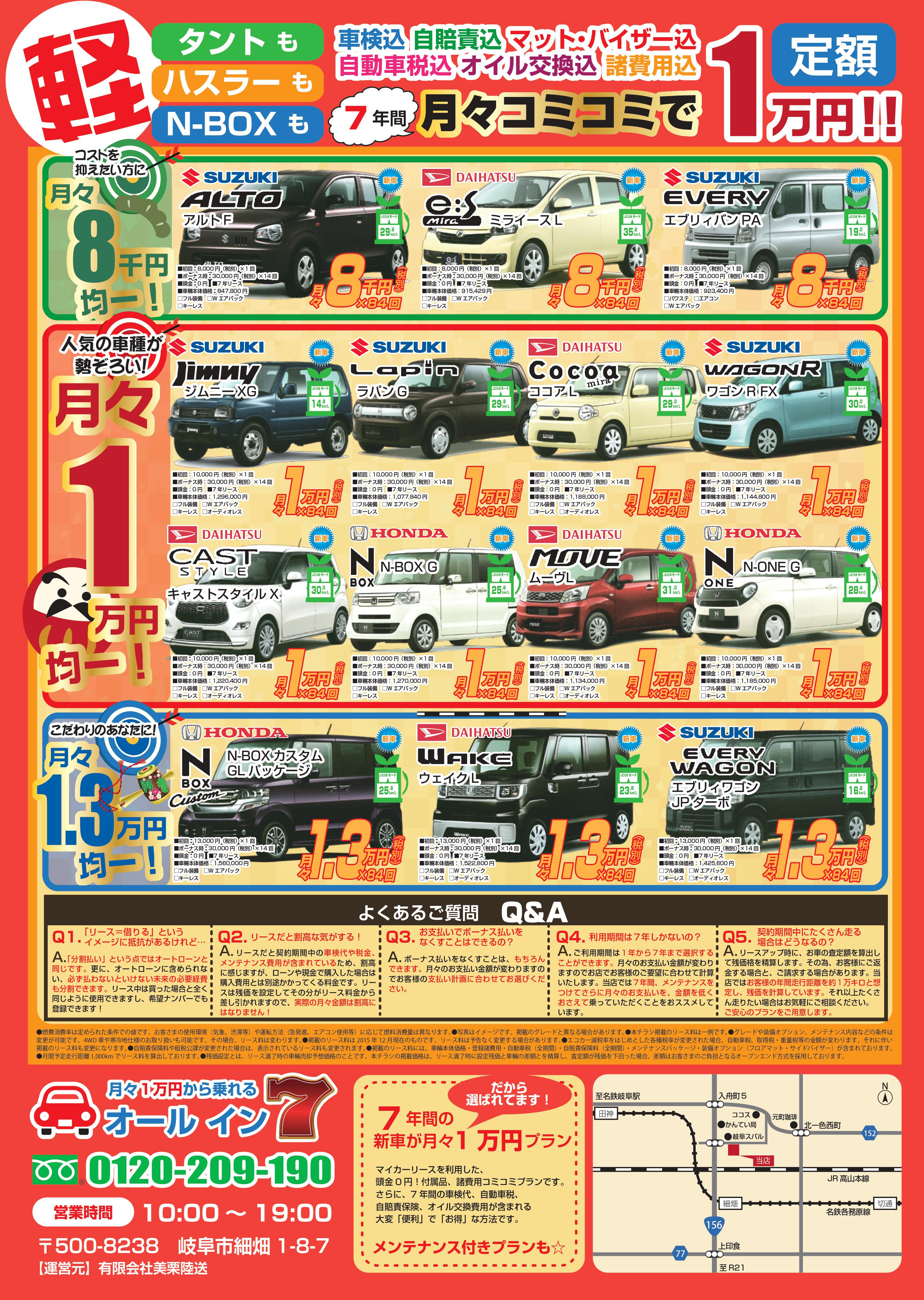カーリース 賢い車の買い方 売り方相談所