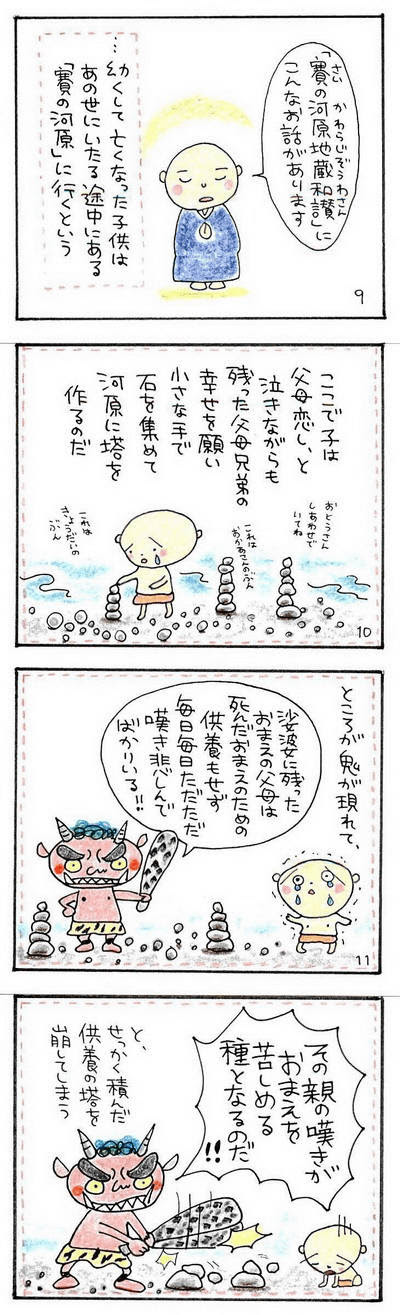 水子供養 霊符山 尊星王院