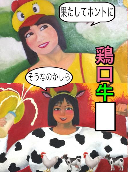 胸と言うことわざの意味は アヒル口の巨 乳女は性格が悪い と言う意味です アニメ漫画へのボケ ボケて Bokete