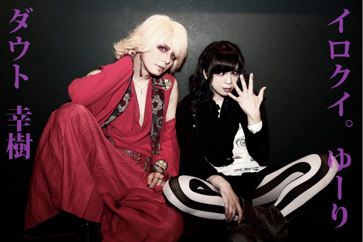 76 Best ダウト Images On Pholder Official Doubt Kouki D Out And Akane Hotta