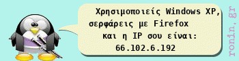 Ronin.gr - widget IP και λειτουργικού