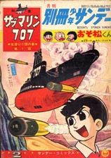 コミックス1960