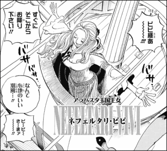 ワンピース サボの義弟ステリーがゴア王国の王になってた件 ヤマカム
