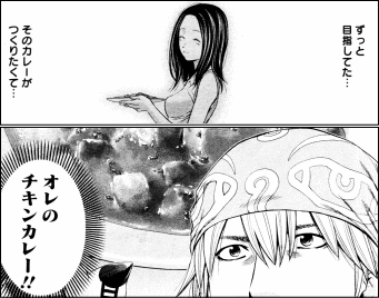 華麗なる食卓 堂々の完結 オレと12年間のスン止めの巻き ヤマカムセカンド
