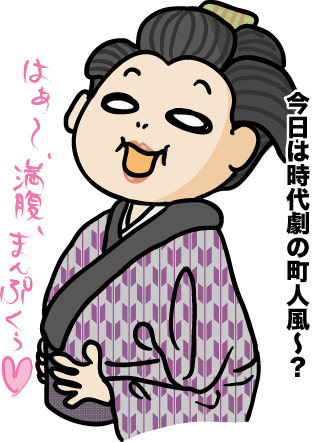 追記アリ 江戸時代の町人女性の衿は黒なのか 着物イラストルポ 続 独りでキモノ着れるかな 落語編