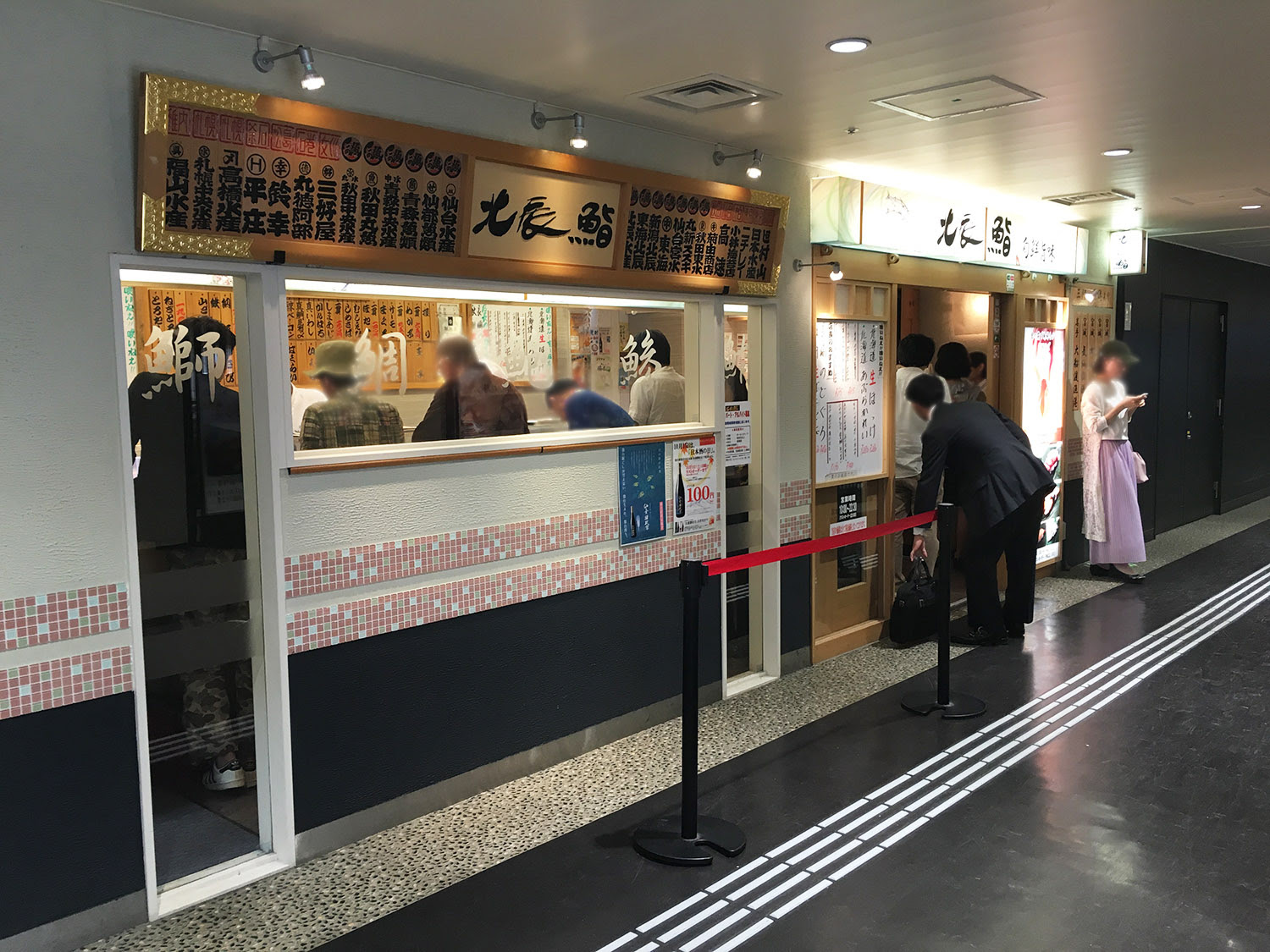 仙台駅人気の立ち食い鮨に行ってきました 北辰鮨 仙台駅 3f せんだいマチプラ