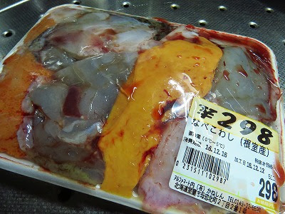 えぞやまざくら カジカ汁 鍋こわし