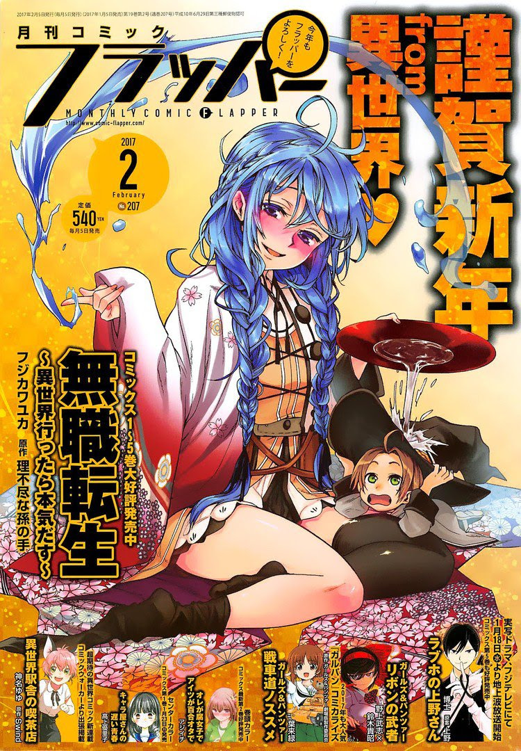 閒聊 無職轉生漫畫30 韓式燒肉 看板c Chat Ptt網頁版